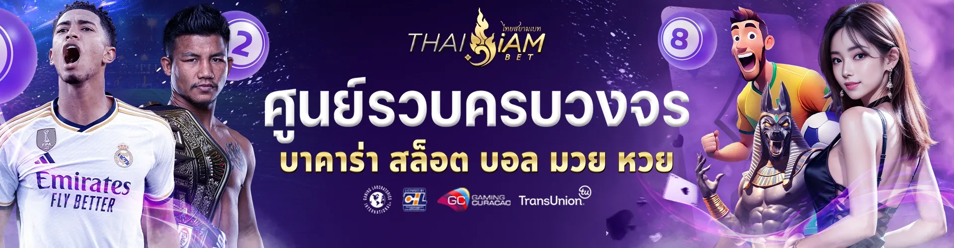 thaisiambet5 ทางเข้า